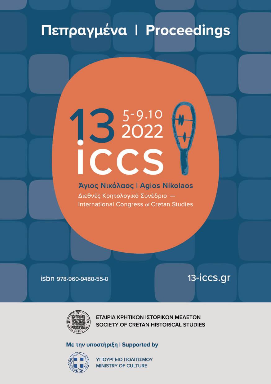 13 ICCS